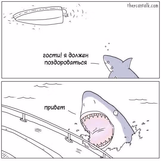 Они могут говорить — Том 1 · Глава 93, страница 1
