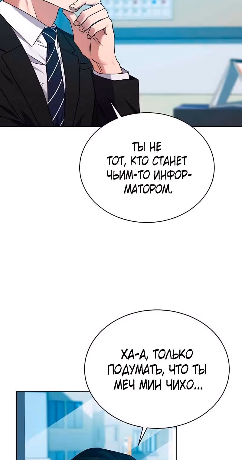 Жнец из налоговой — Том 1 · Глава 24, страница 24