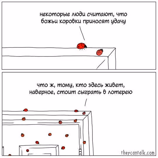 Они могут говорить — Том 1 · Глава 113, страница 1