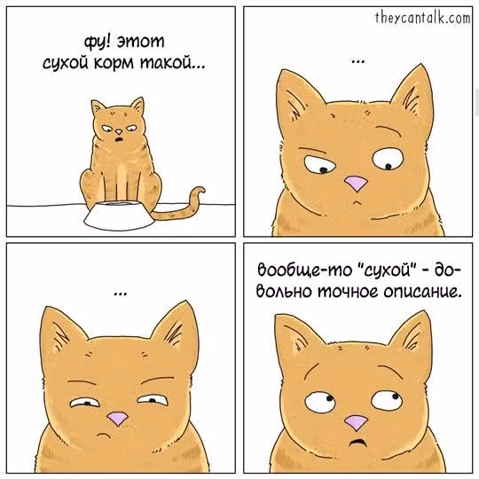 Они могут говорить — Том 1 · Глава 122, страница 1
