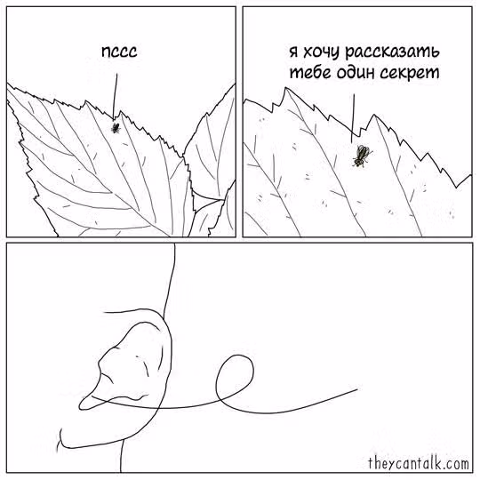 Они могут говорить — Том 1 · Глава 131, страница 1