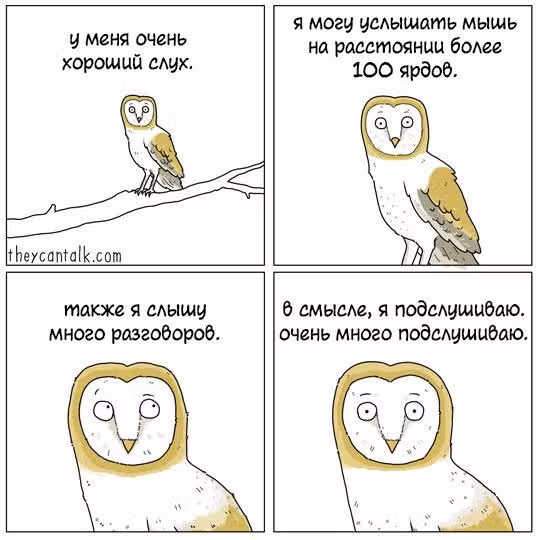 Они могут говорить — Том 1 · Глава 134, страница 1