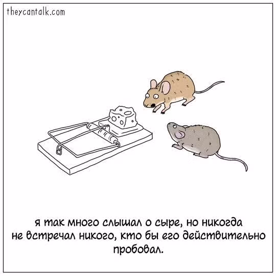 Они могут говорить — Том 1 · Глава 137, страница 1