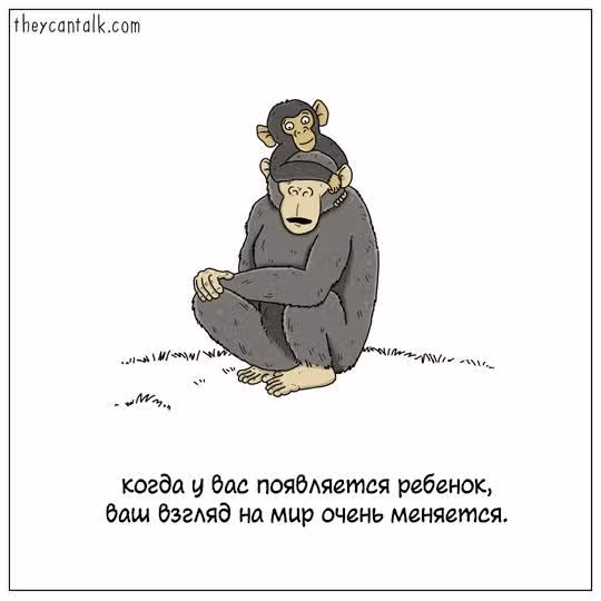Они могут говорить — Том 1 · Глава 138, страница 1