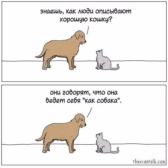 Они могут говорить — Том 1 · Глава 139, страница 1