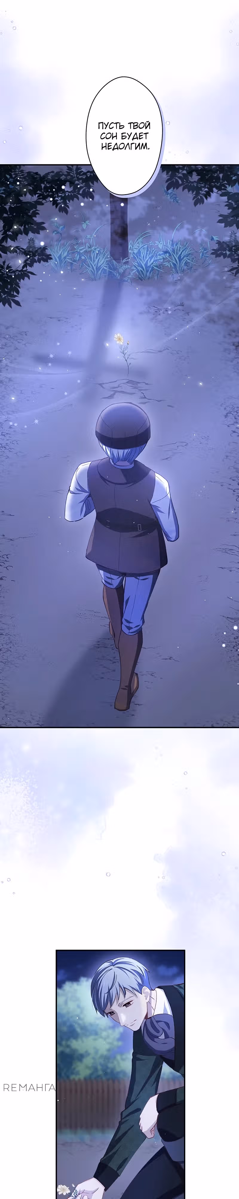 Элиза, злая королева, мертва — Том 1 · Глава 4, страница 26
