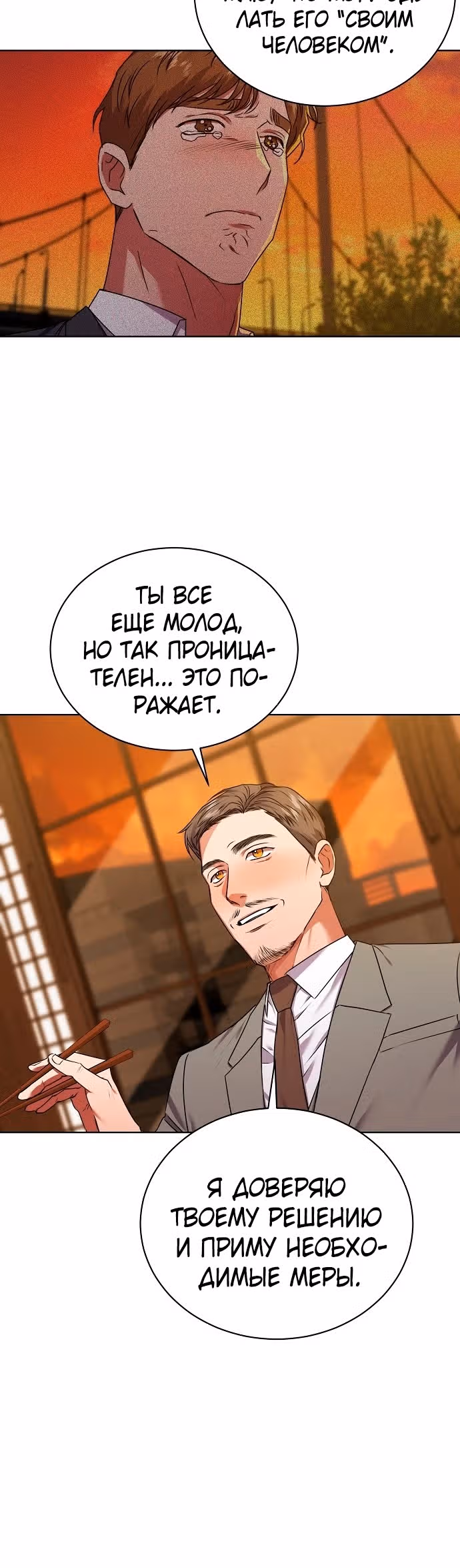 Жнец из налоговой — Том 1 · Глава 25, страница 13