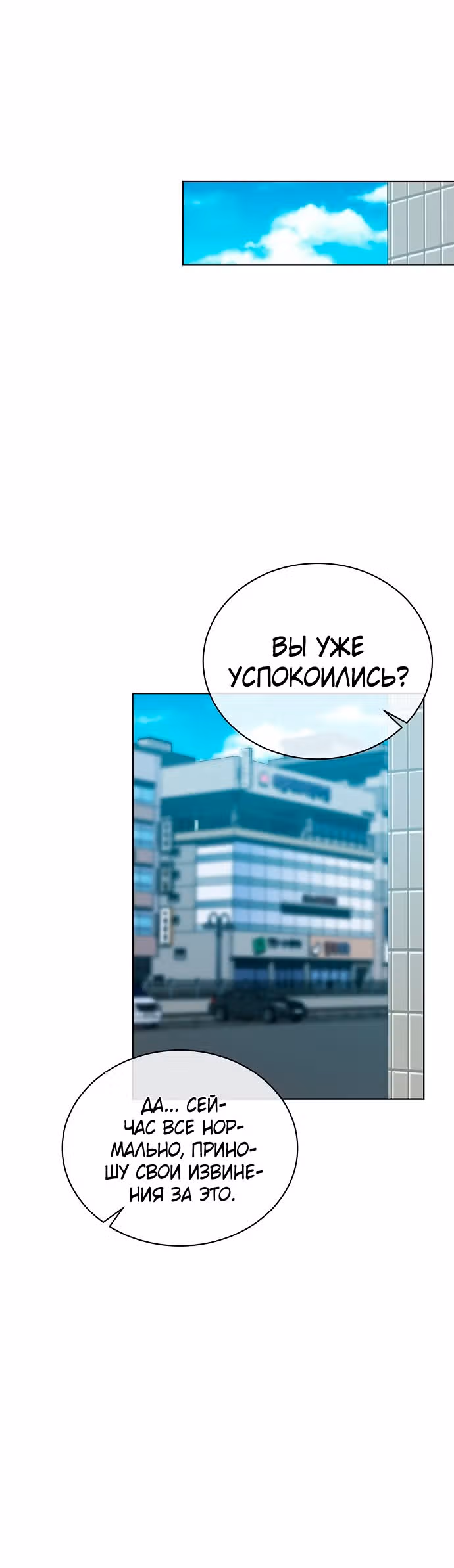 Жнец из налоговой — Том 1 · Глава 25, страница 26