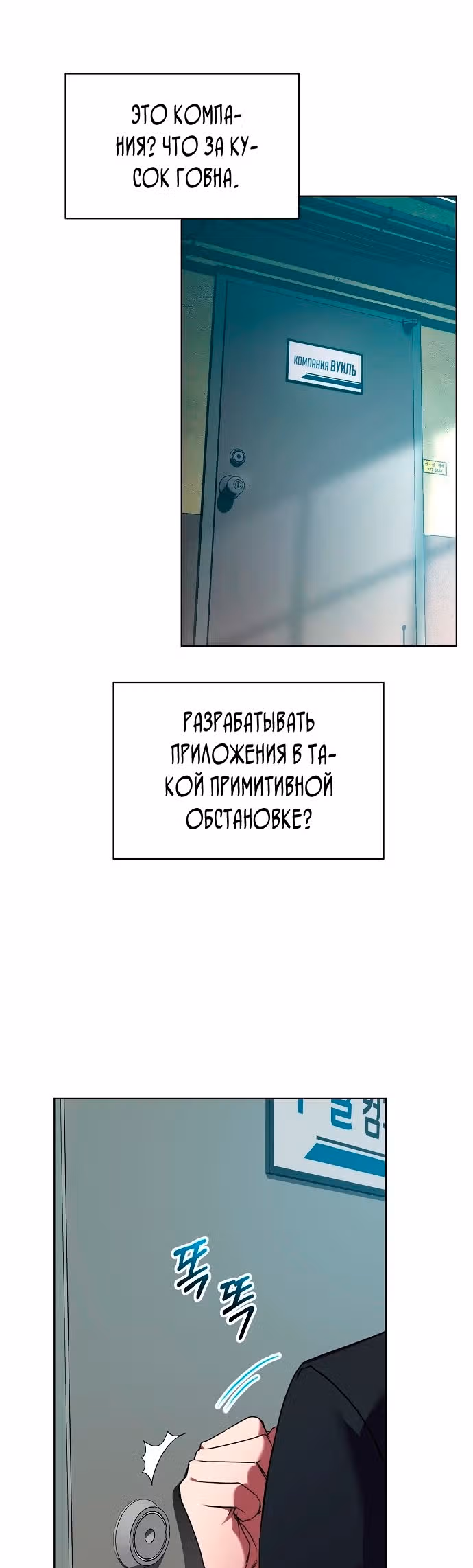 Жнец из налоговой — Том 1 · Глава 25, страница 39