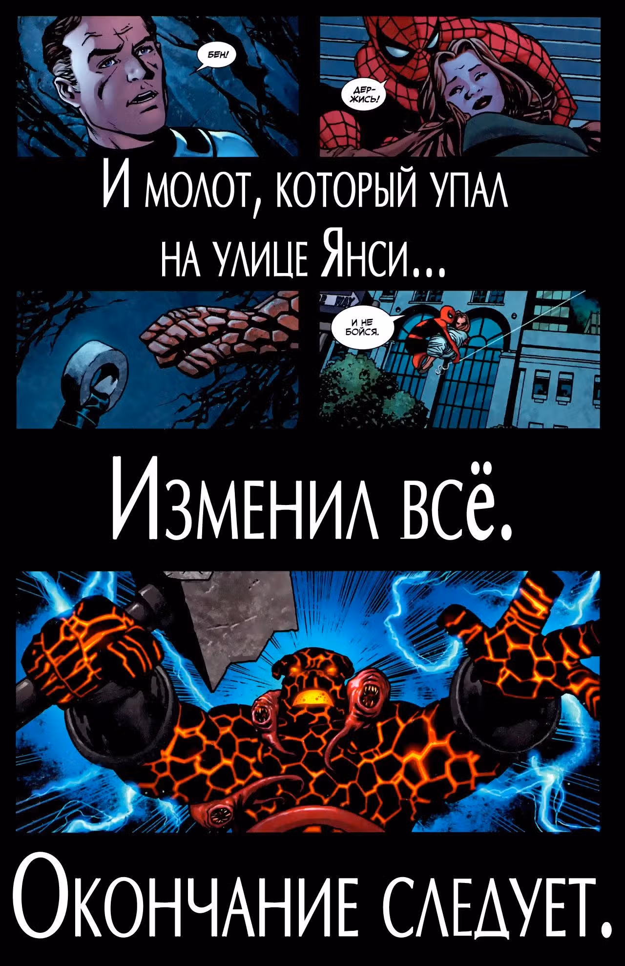 Страх во плоти Человекпаук — Том 1 · Глава 2, страница 24