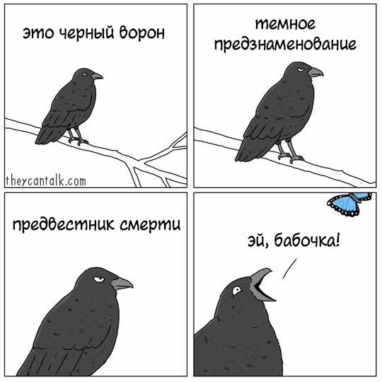 Они могут говорить — Том 1 · Глава 171, страница 1