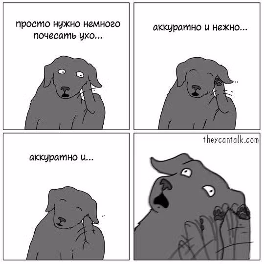 Они могут говорить — Том 1 · Глава 172, страница 1