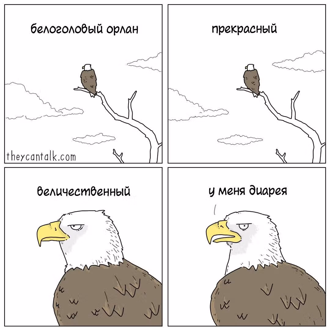 Они могут говорить — Том 1 · Глава 204, страница 1