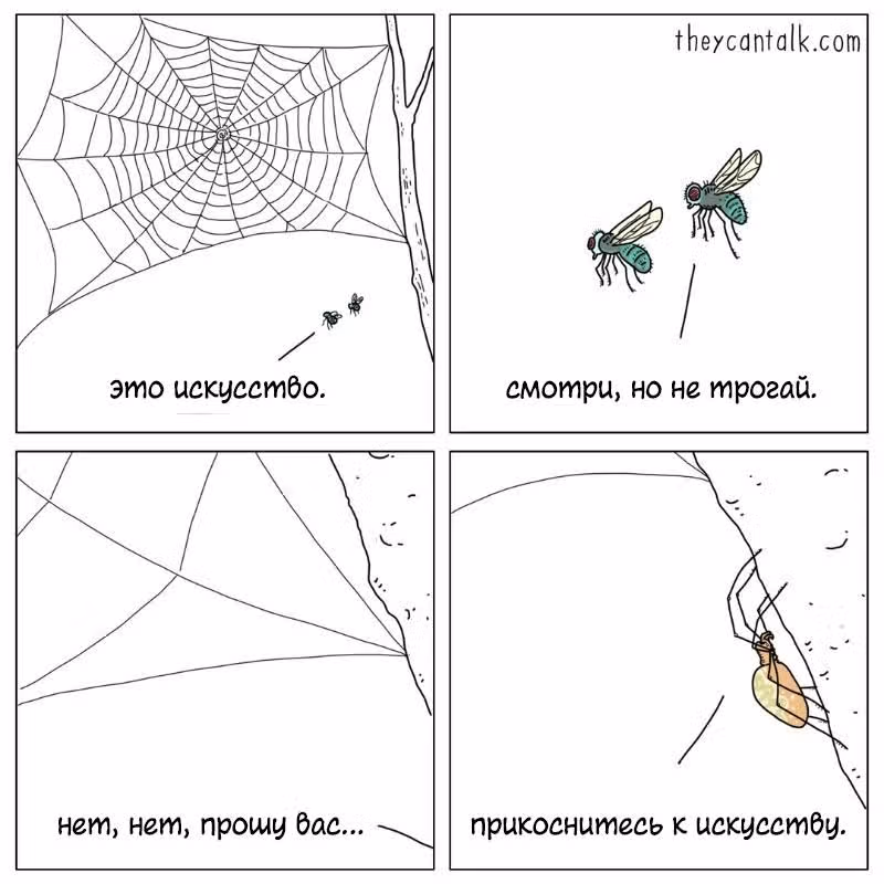 Они могут говорить — Том 1 · Глава 206, страница 1