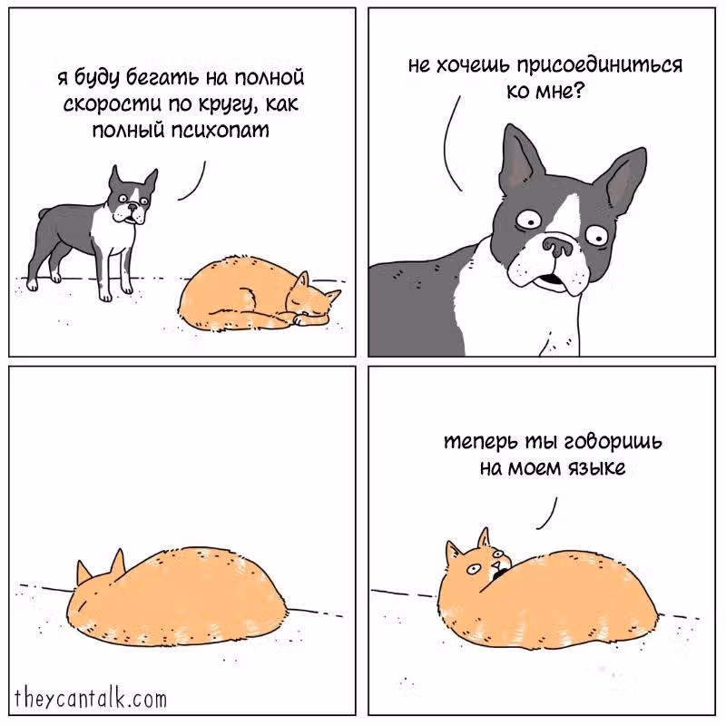 Они могут говорить — Том 1 · Глава 221, страница 1