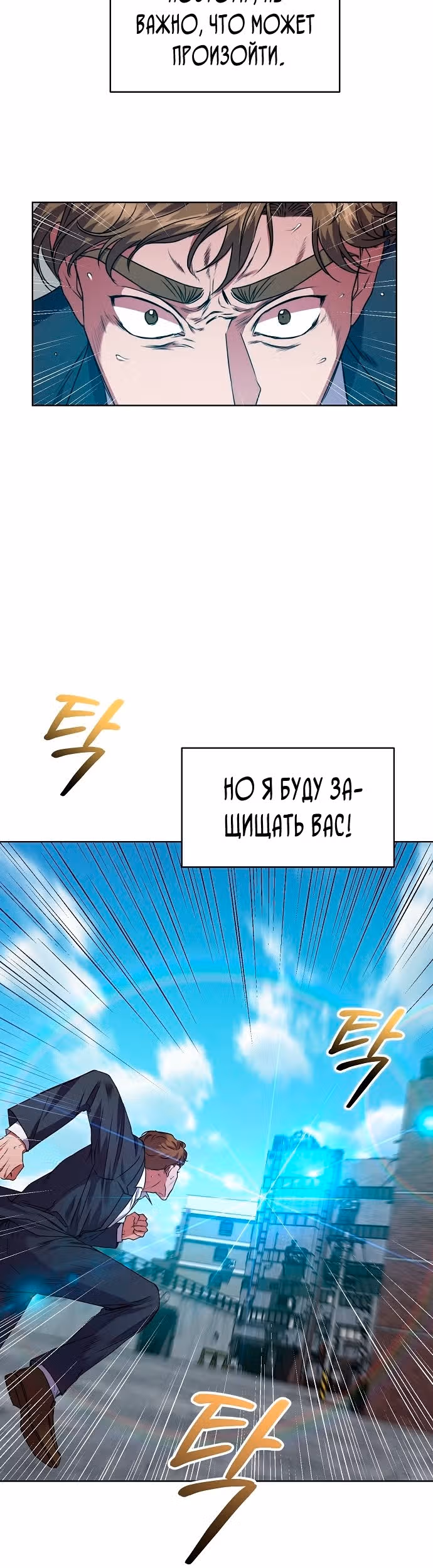 Жнец из налоговой — Том 1 · Глава 26, страница 31