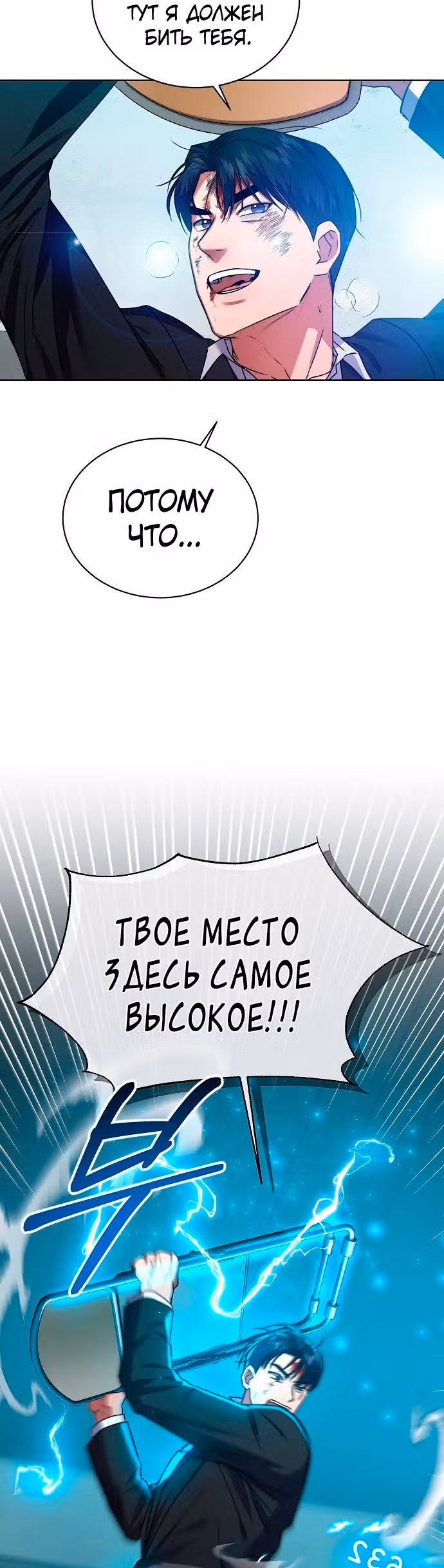Жнец из налоговой — Том 1 · Глава 26, страница 36