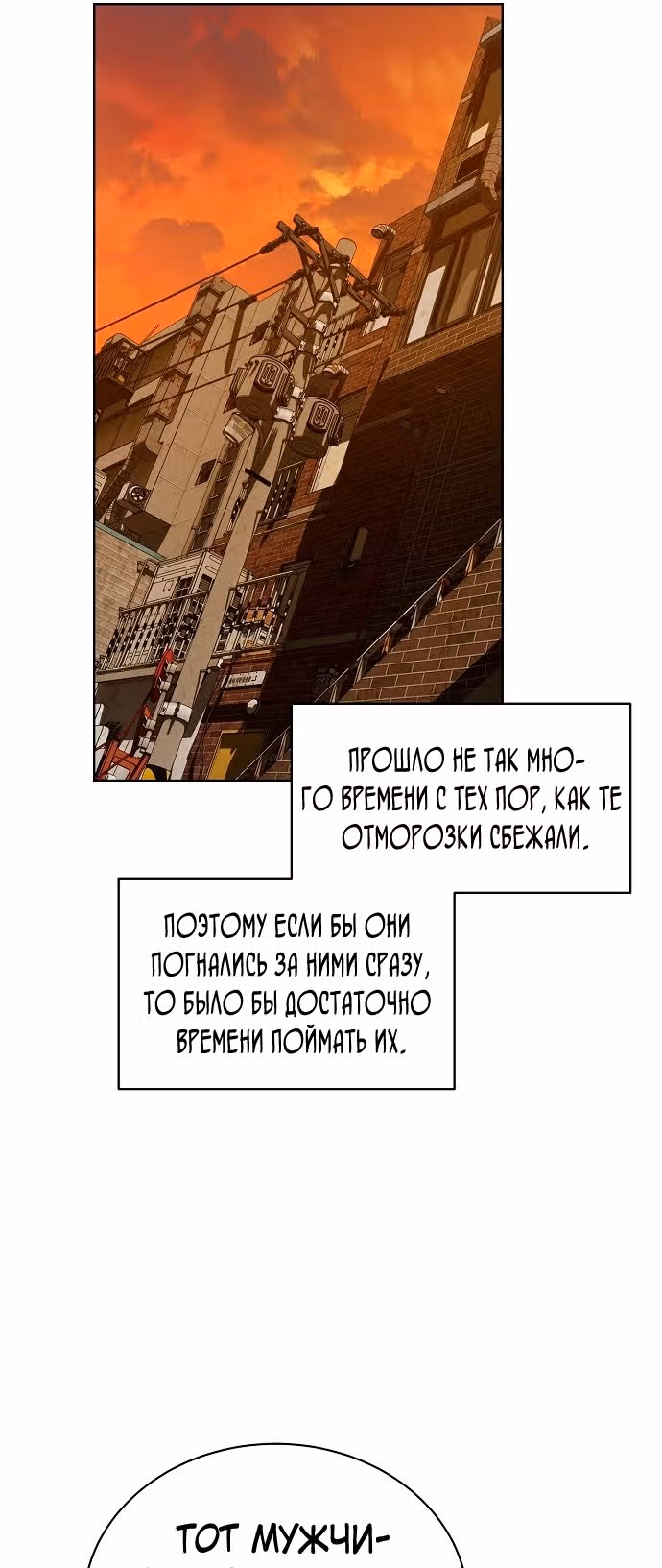 Жнец из налоговой — Том 1 · Глава 26, страница 48
