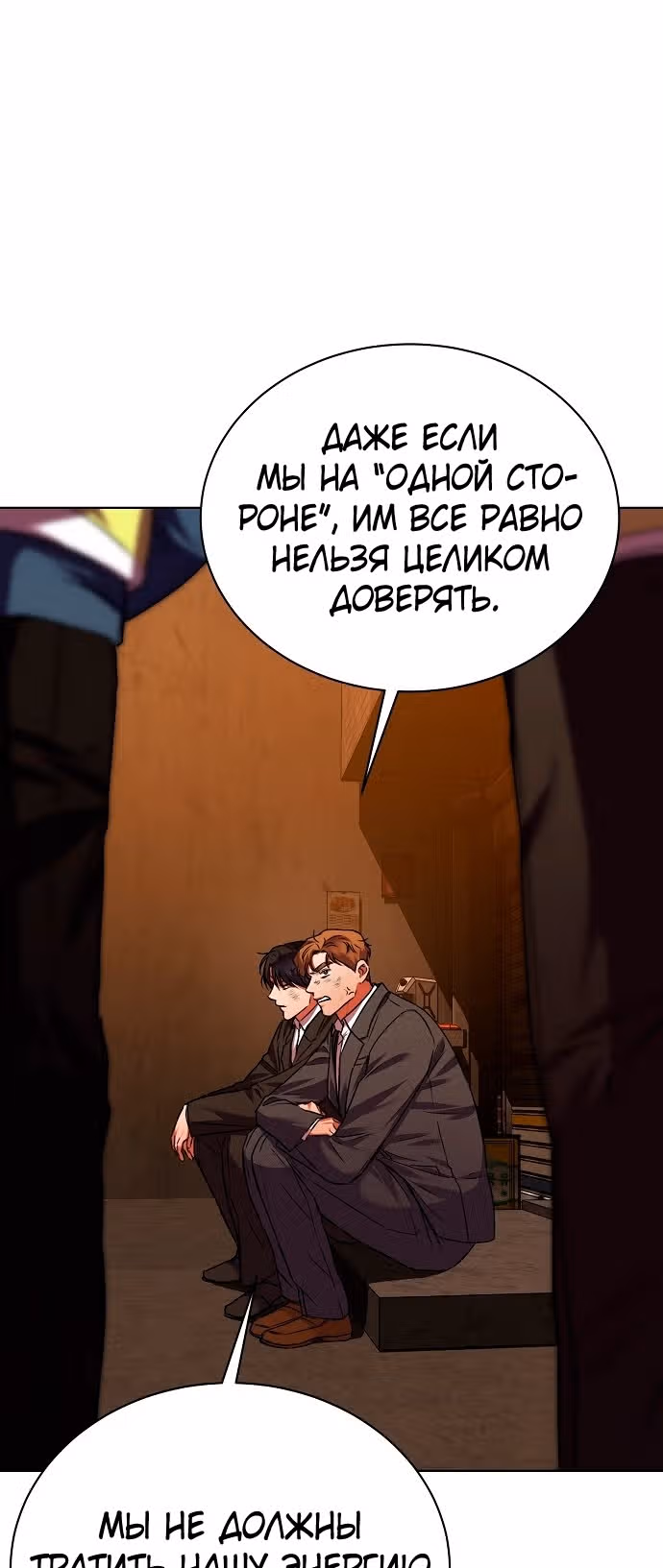 Жнец из налоговой — Том 1 · Глава 26, страница 50