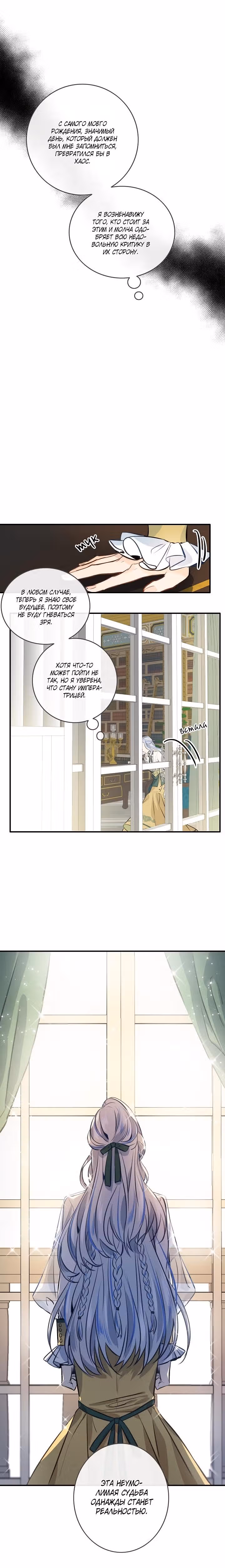 Большие Желания — Том 1 · Глава 22, страница 6