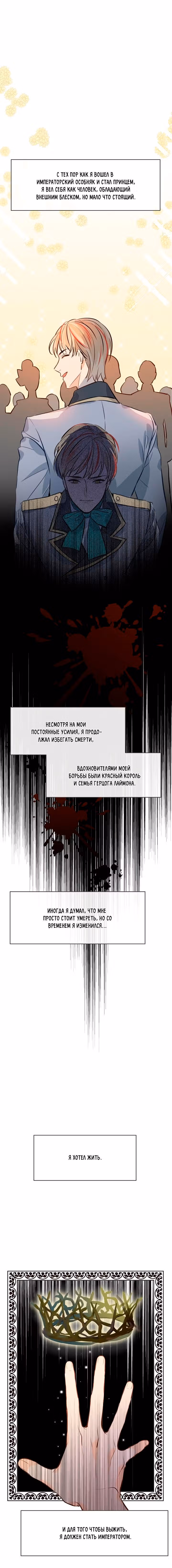 Большие Желания — Том 1 · Глава 22, страница 10