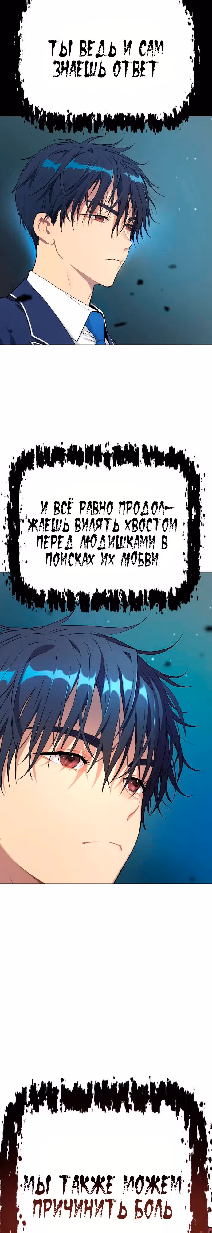 О! Дангун — Том 1 · Глава 13, страница 11