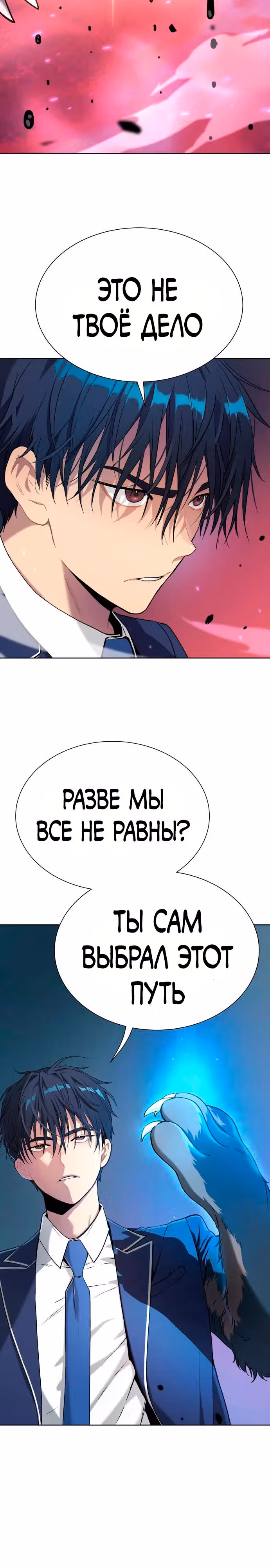 О! Дангун — Том 1 · Глава 13, страница 13