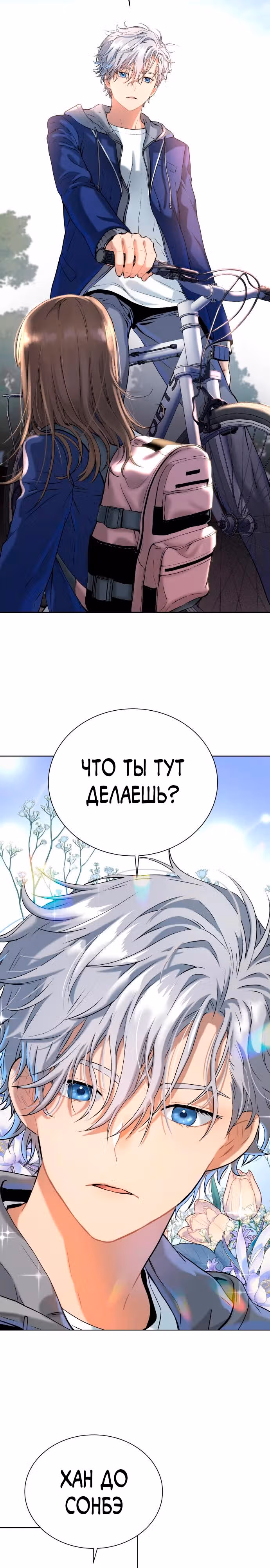О! Дангун — Том 1 · Глава 13, страница 22