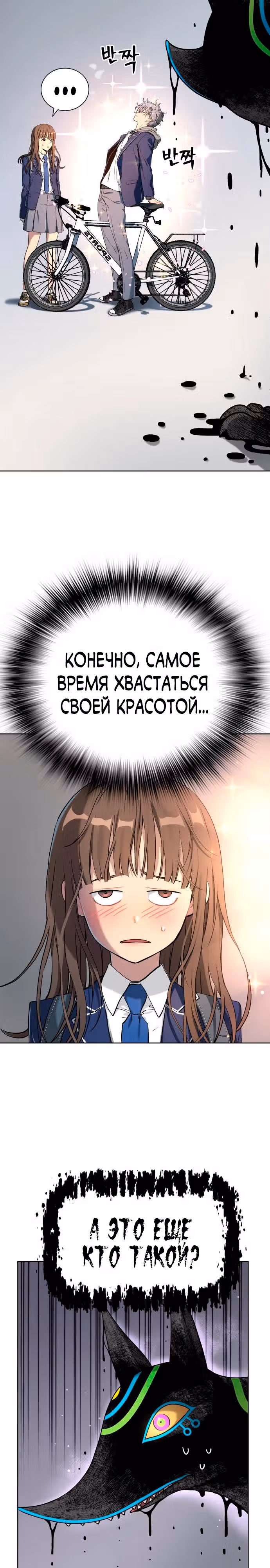 О! Дангун — Том 1 · Глава 13, страница 40