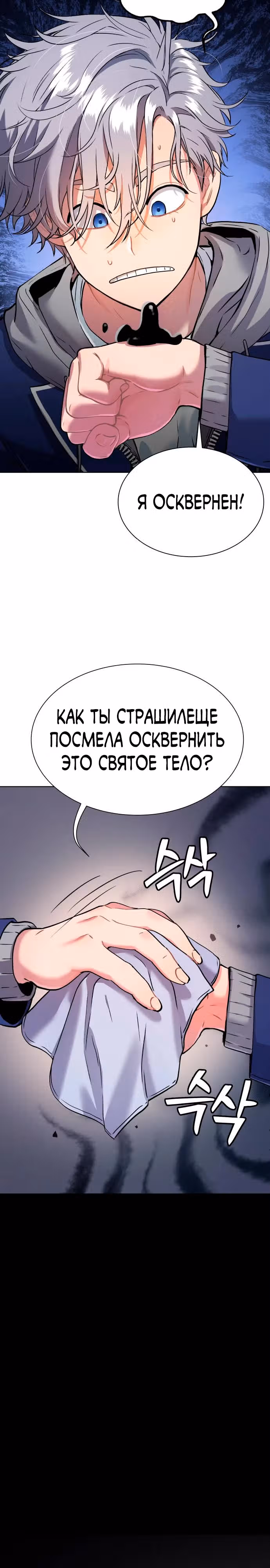 О! Дангун — Том 1 · Глава 13, страница 42