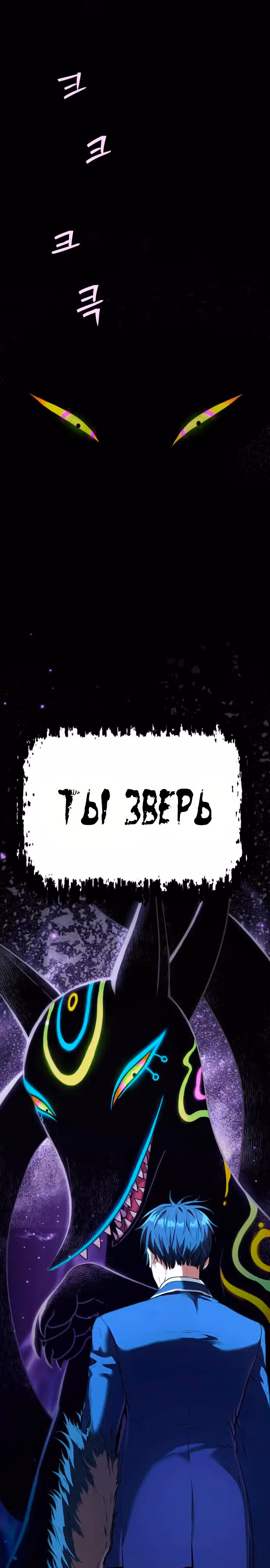 О! Дангун — Том 1 · Глава 13, страница 7
