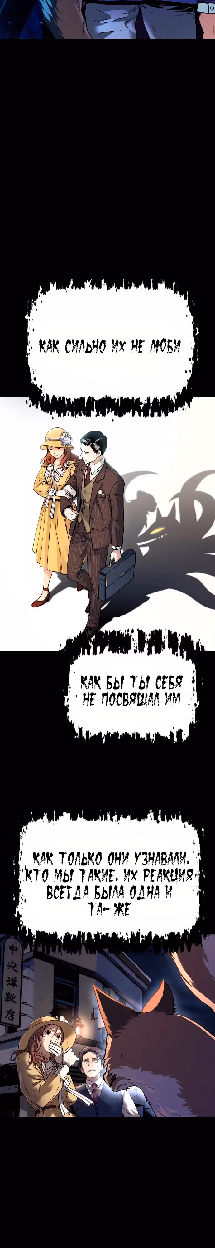 О! Дангун — Том 1 · Глава 13, страница 8