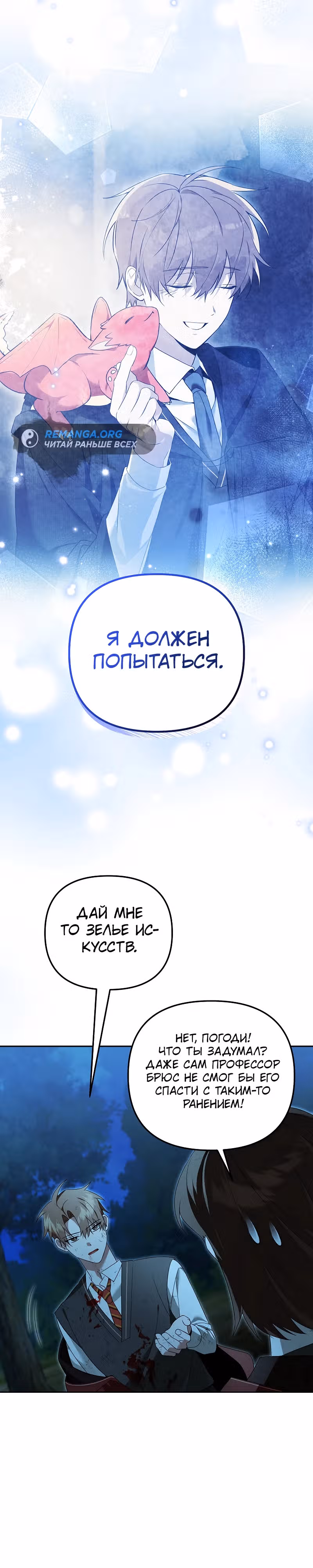 Гениальный укротитель Академии — Том 1 · Глава 22, страница 32