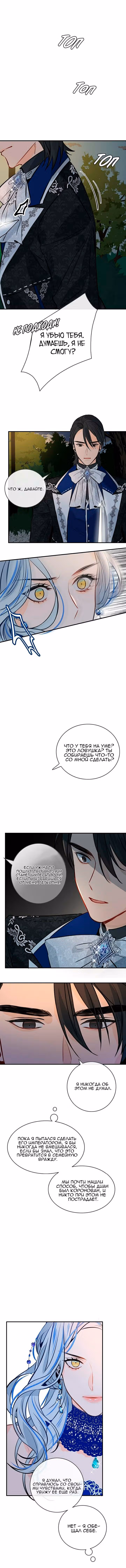 Большие Желания — Том 1 · Глава 20, страница 7