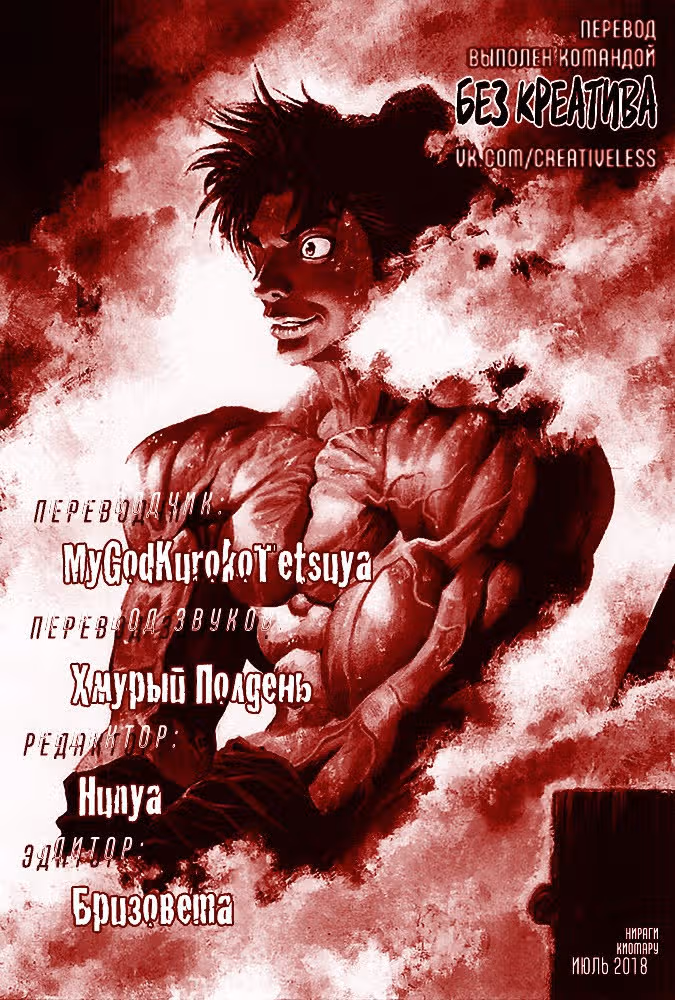 Нираги Киомару — Том 1 · Глава 7, страница 21