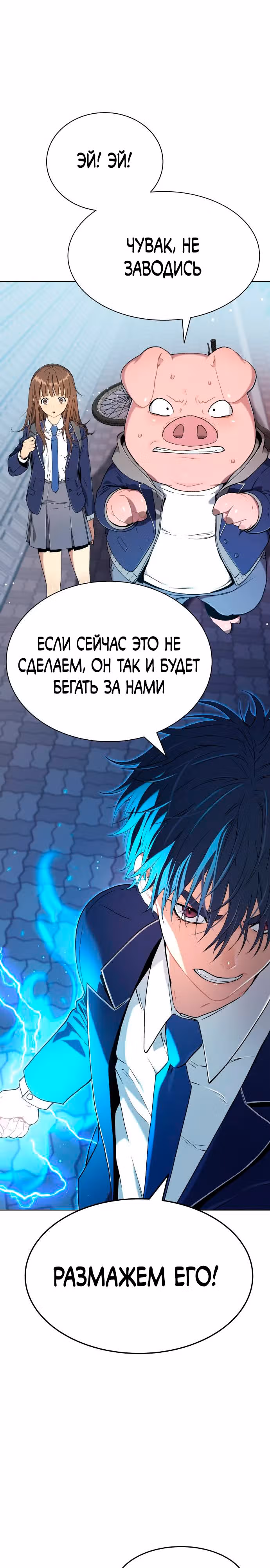 О! Дангун — Том 1 · Глава 14, страница 29