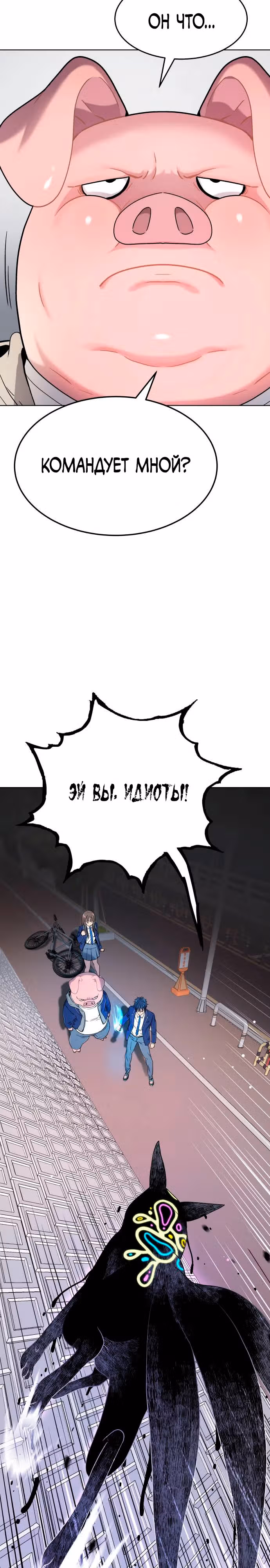 О! Дангун — Том 1 · Глава 14, страница 30