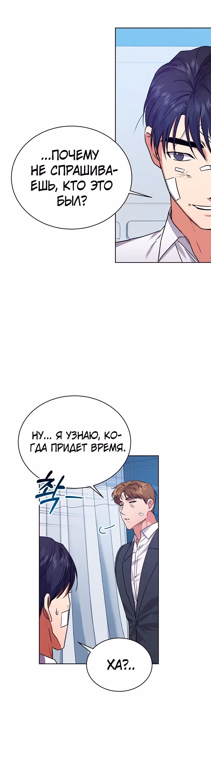 Жнец из налоговой — Том 1 · Глава 27, страница 25
