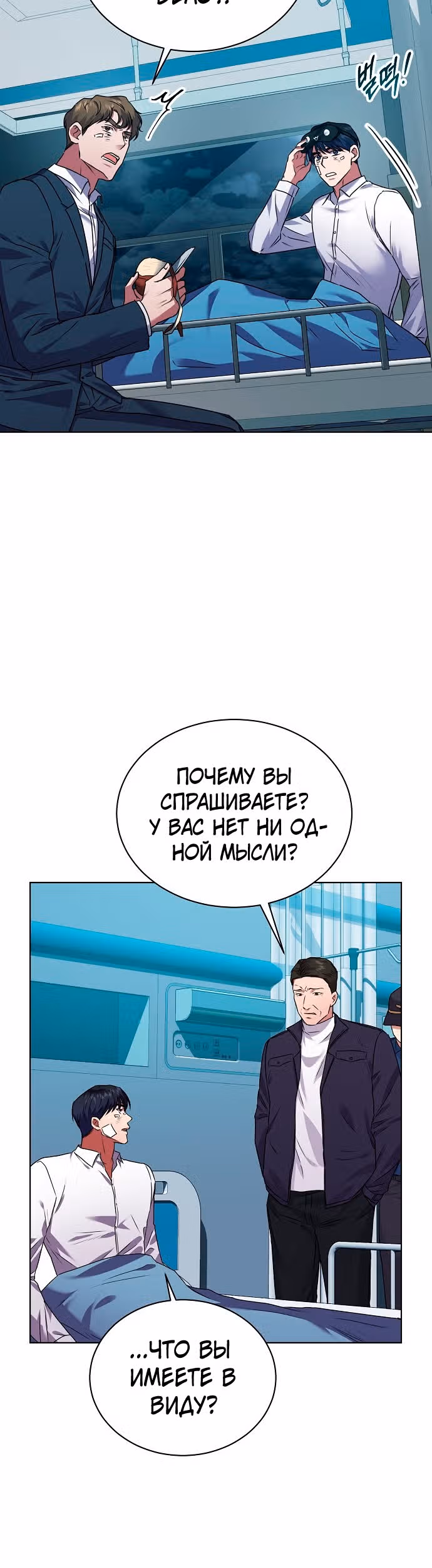 Жнец из налоговой — Том 1 · Глава 27, страница 29
