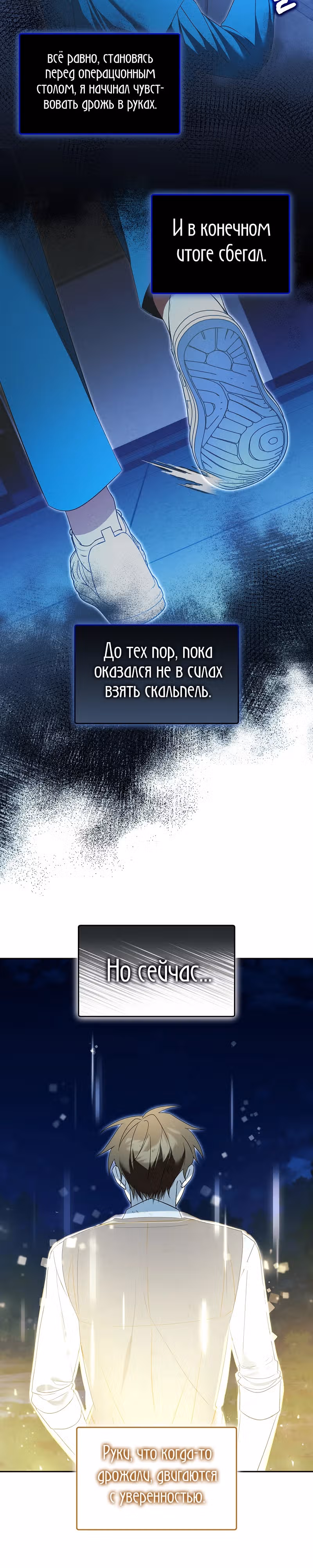 Гениальный укротитель Академии — Том 1 · Глава 23, страница 5