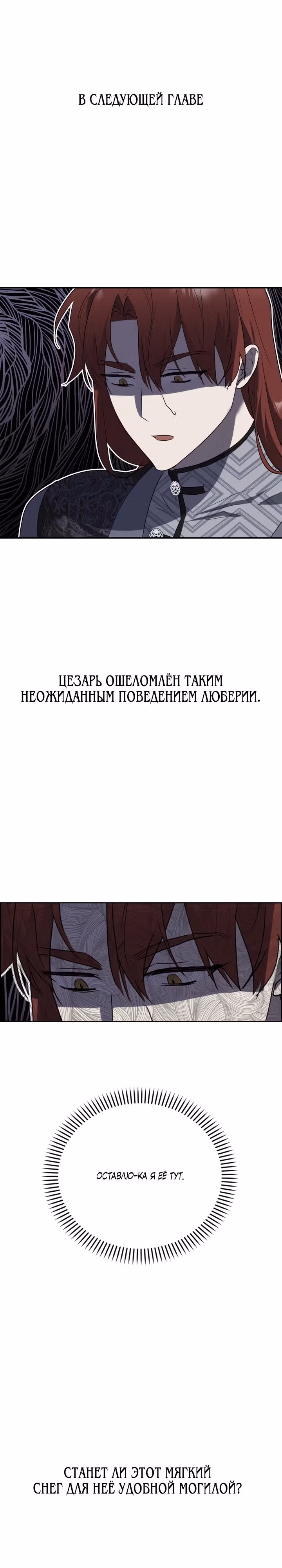 Главный герой пытается изменить главную героиню — Том 1 · Глава 13, страница 35
