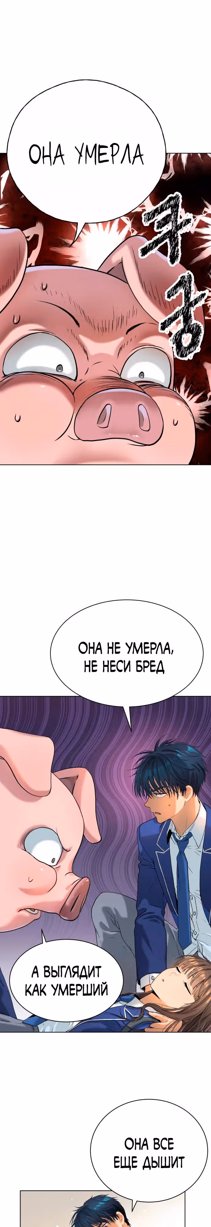 О! Дангун — Том 1 · Глава 15, страница 3