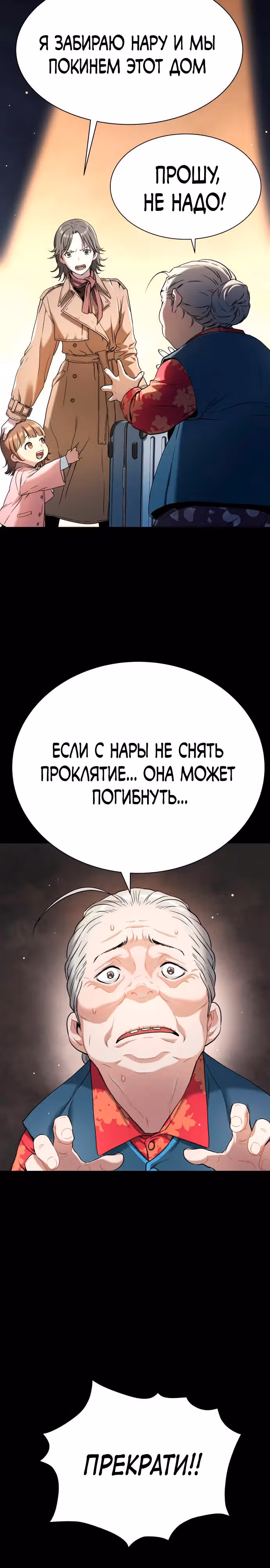 О! Дангун — Том 1 · Глава 15, страница 26