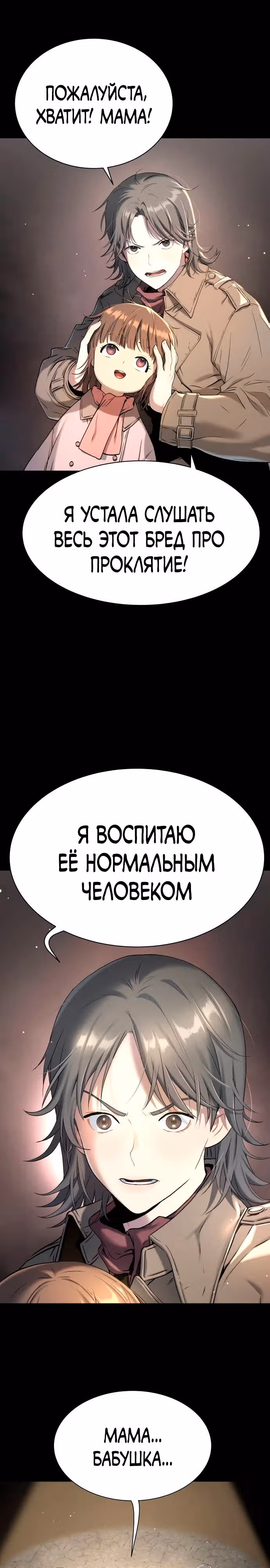 О! Дангун — Том 1 · Глава 15, страница 27