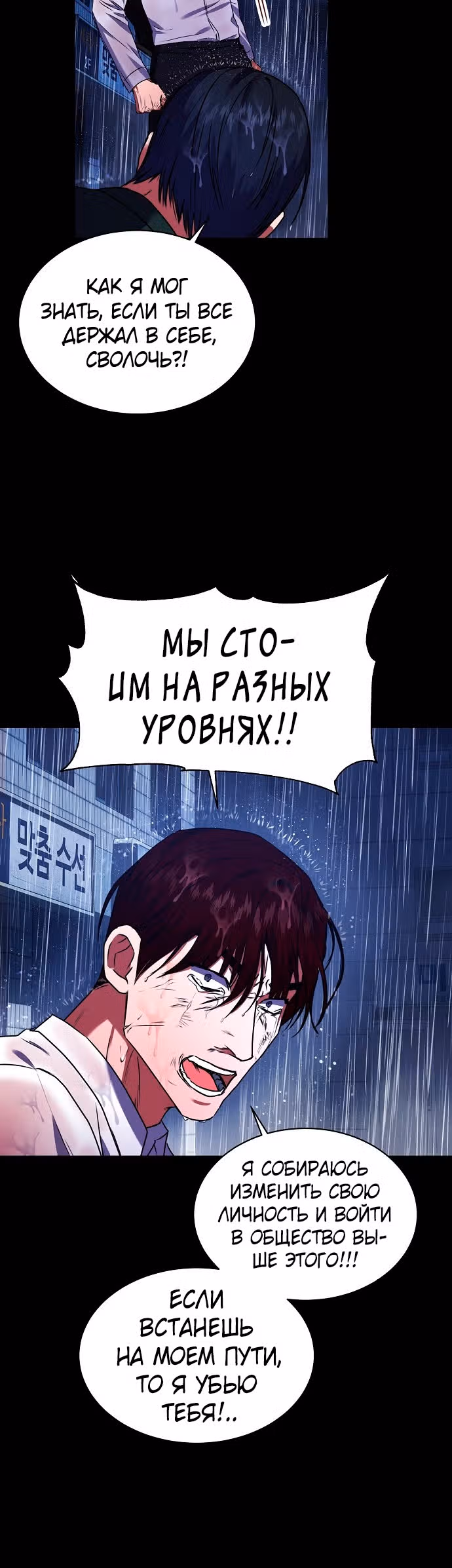 Жнец из налоговой — Том 1 · Глава 28, страница 27