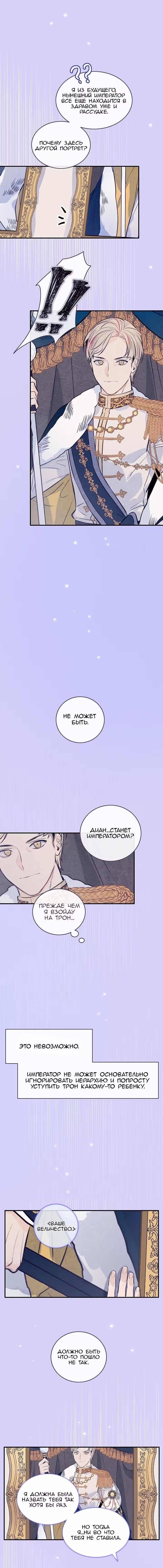 Большие Желания — Том 1 · Глава 18, страница 2