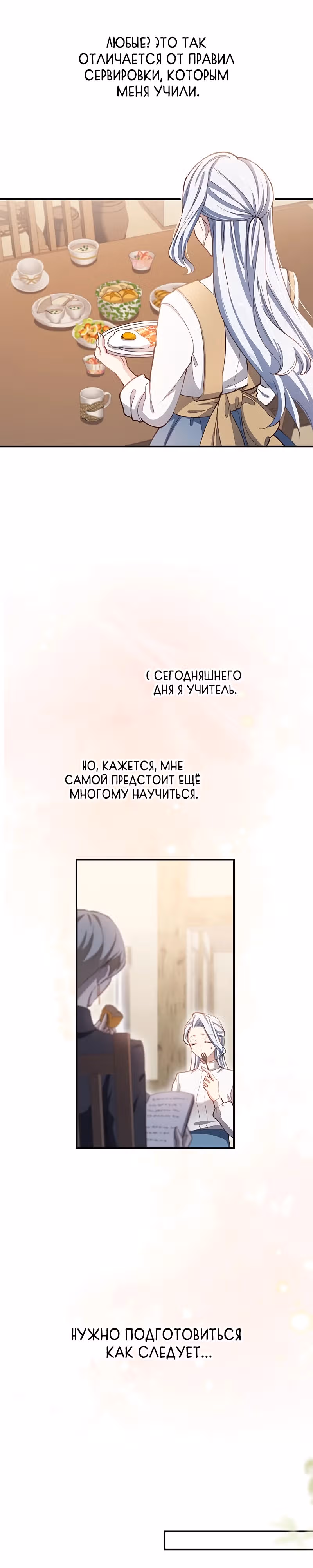 Элиза, злая королева, мертва — Том 1 · Глава 8, страница 19