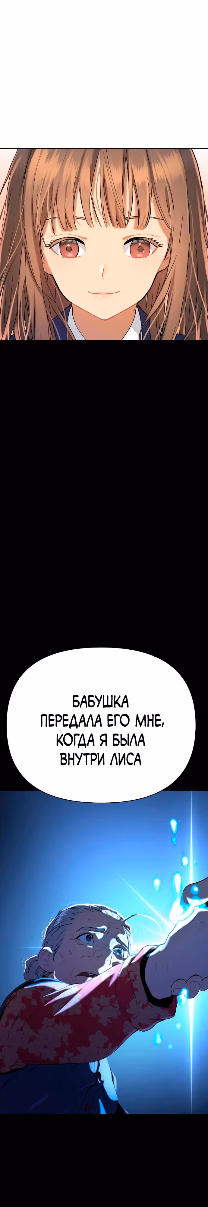О! Дангун — Том 1 · Глава 16, страница 27