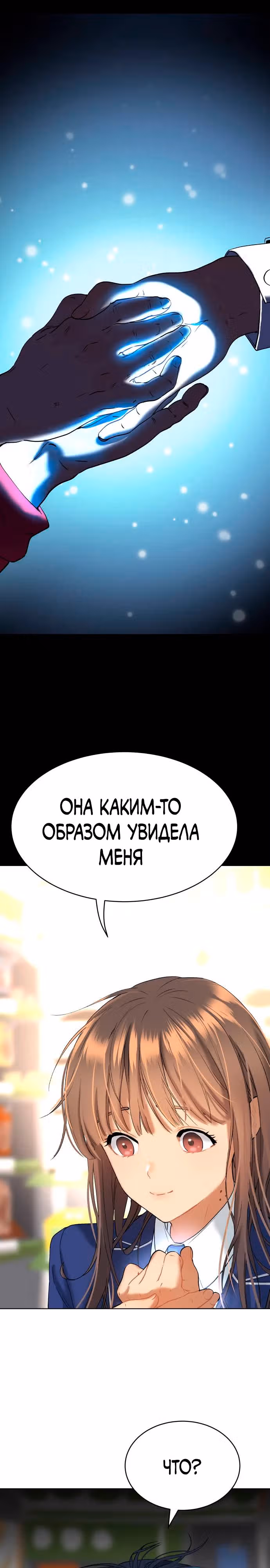 О! Дангун — Том 1 · Глава 16, страница 28