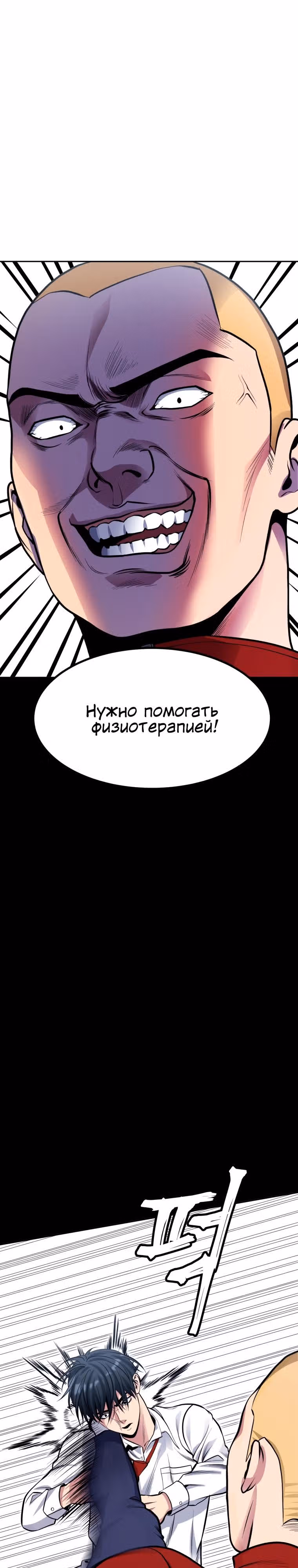 Монстры — Том 1 · Глава 2, страница 16